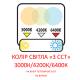 Світильник світлодіодний для високих стель LED MYRA-200 3CCT 200 W (3000K/4500K/6500K)