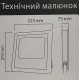 Прожектор світлодіодний на сонячній батареї "TIGER-60"NEW 60W 6400K