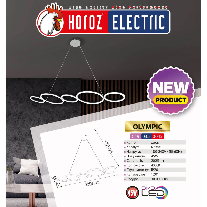 Люстра LED "OLYMPIC" 45W  чорна